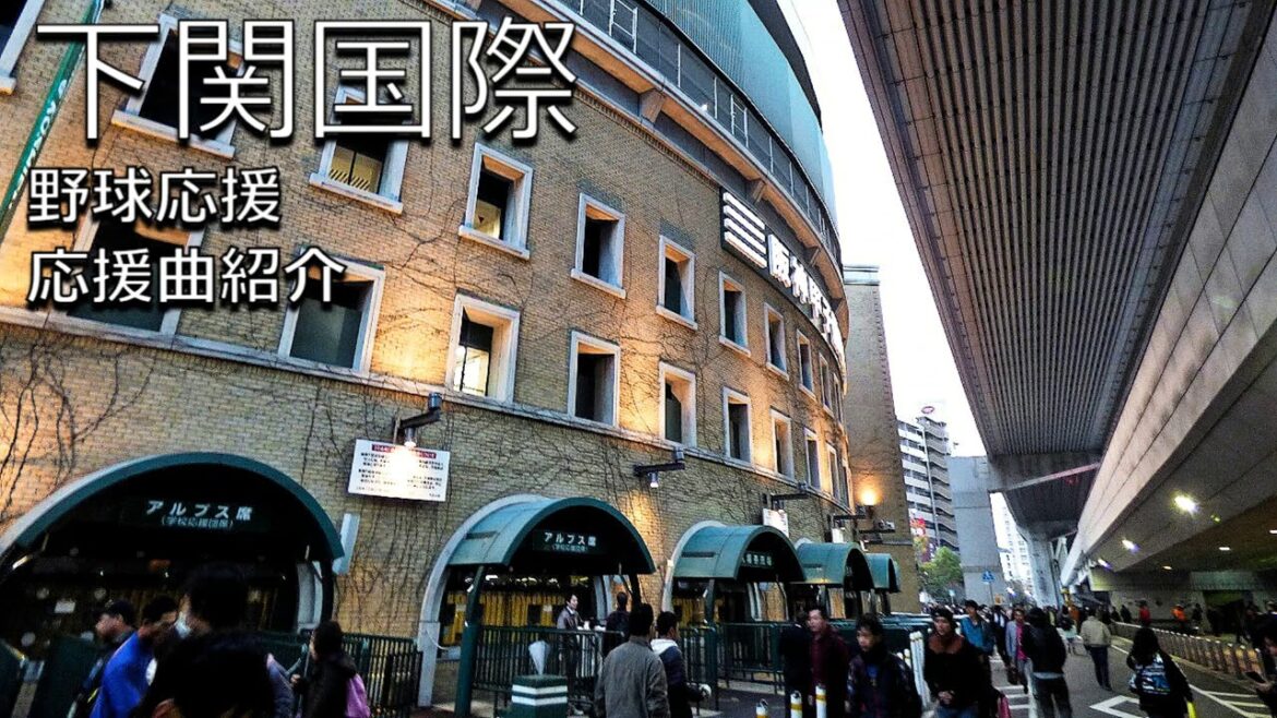 下関国際　野球応援・応援曲紹介[2018]